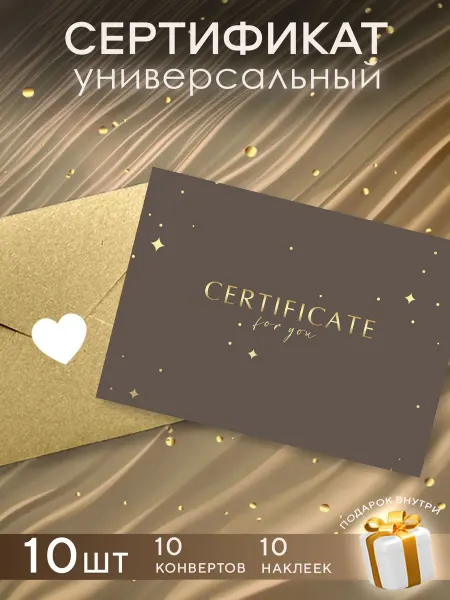 Открытки NewDis Подарочные сертификаты