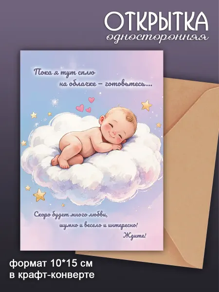 Открытки сообщение о беременности