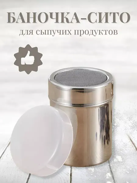 L.I.L.Y баночка для специй