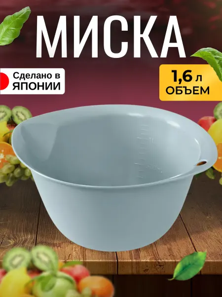 Nakaya Миска с носиком для свч посуда для кухни 1,6л, 22х19,4х10см