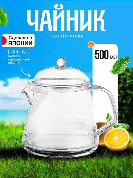 AKEBONO Чайник заварочный с ситечком 500мл 14,3 x 11,3 x 13,9 см