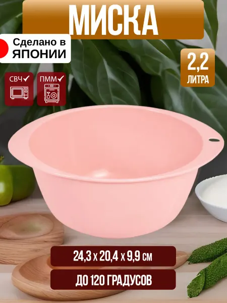 ENTEC Миска для кухни глубокая 2,2 л, 24,3х20,4х9,9 см