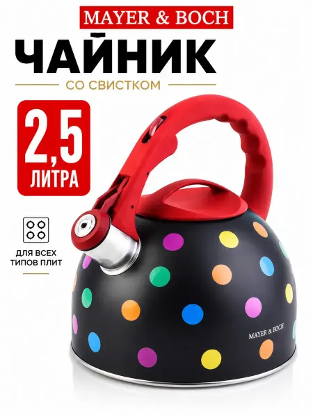 MAYER&BOCH Чайник 2,5 л со свистком для плиты из нержавеющей стали