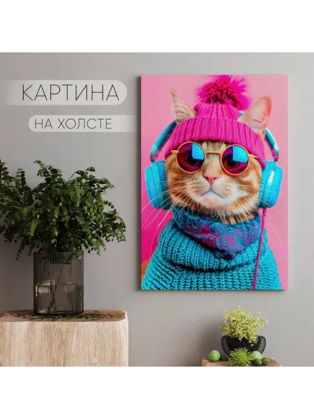 Арт Пространство Картина на холсте Гламурный кот в наушниках (32) 60х80 см