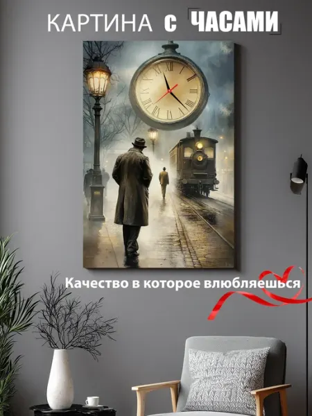 AvalonDecor Часы картина настенные интерьерные 40х60 см