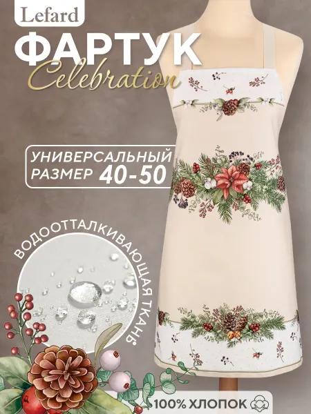 Lefard Фартук кухонный женский новогодний 60х70 Celebration