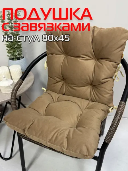 МАТЕX Подушка на стул большая МАТЕХ CORFU LOUNGE 80х45 см