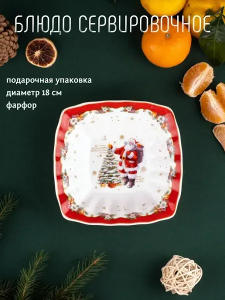 Lenardi Салатница новогодняя дед мороз