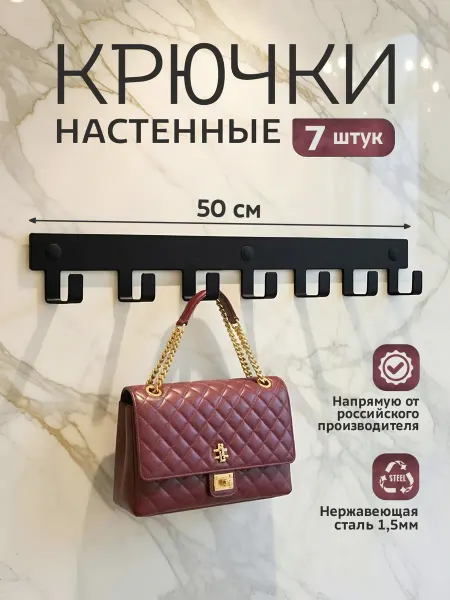 MetalLux Вешалка настенная крючки для одежды