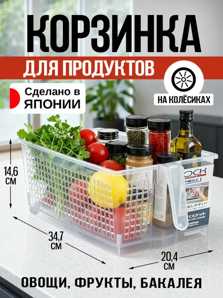 Sanada Органайзер-держатель для кухни корзина