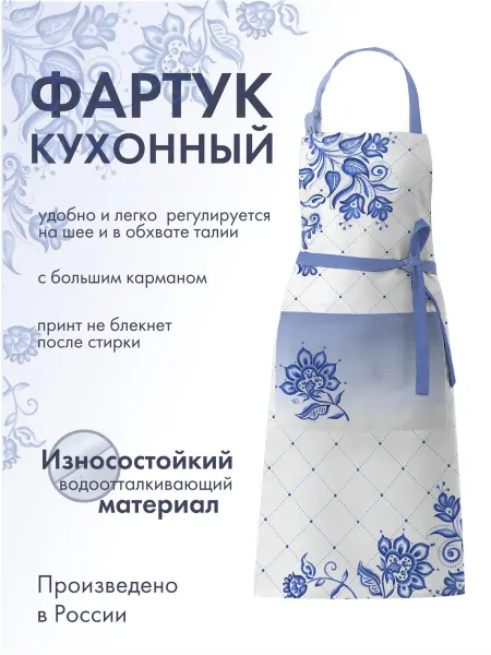 Sfer.tex Фартук русский народный женский Гжель в подарок