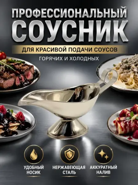 Vseisrazy Соусница маленькая металлическая с ручкой