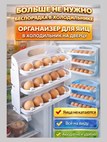 ТАА01 Органайзер для яиц в холодильник на дверцу