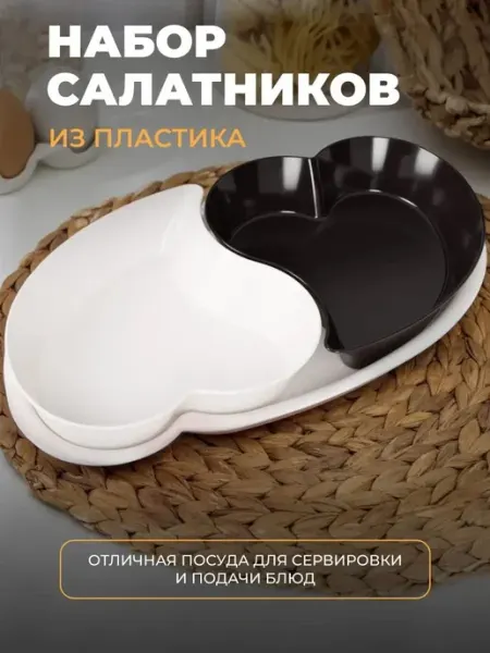 Набор пластиковых салатников (менажницы) 2шт