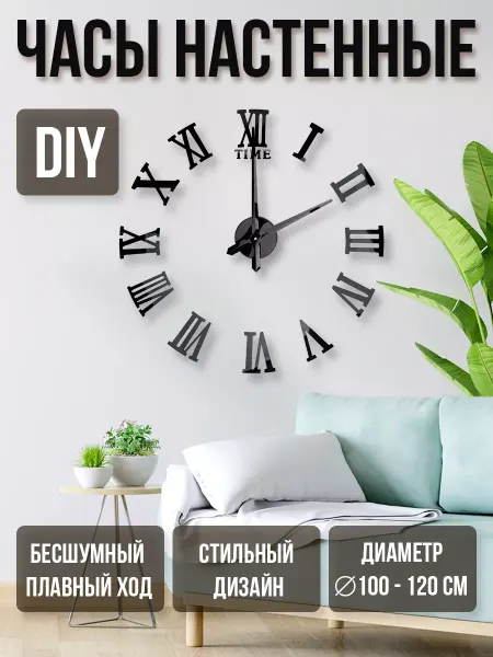 MILAND Часы настенные интерьерные бесшумные 3d для декора 100-120см