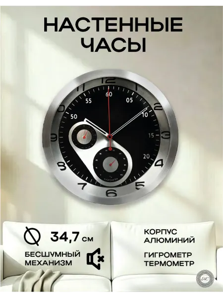 КерамСтрой Часы настенные бесшумные с цифрами 34.7 см