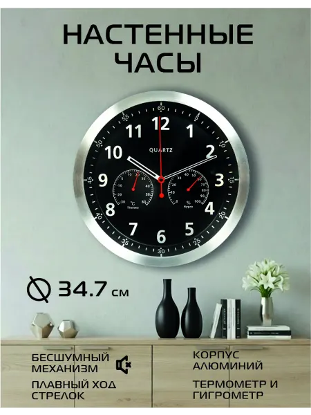 КерамСтрой Часы настенные интерьерные с цифрами 34,7 см