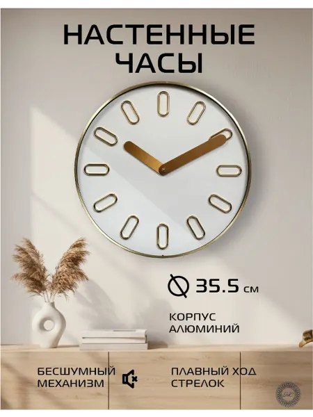 КерамСтрой Часы настенные металлические круглые бесшумные 35.5 см