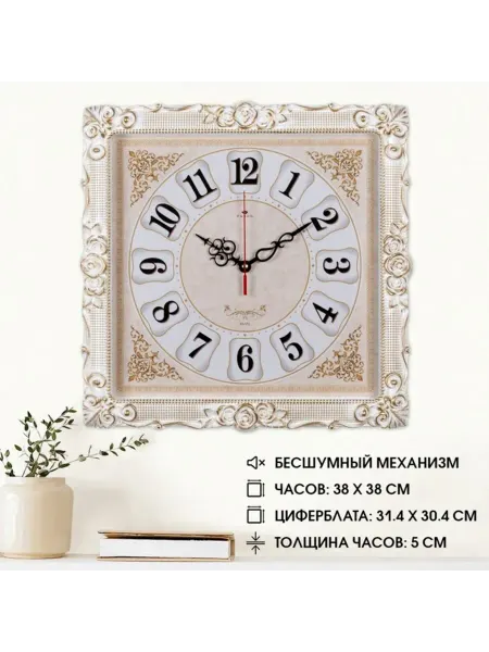ПМДК Настенные часы бесшумные 38х38 см, белый цвет