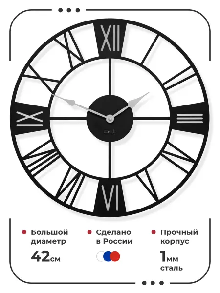 Дом Часы настенные "Round" большие, 42 см