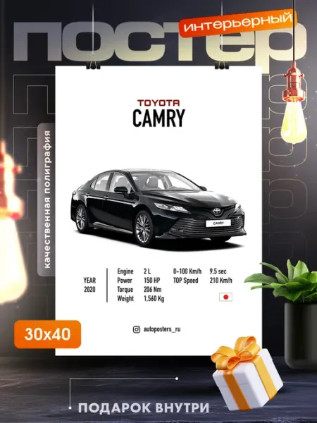 Autoposters_ru Постер на стену интерьерный с автомобилем