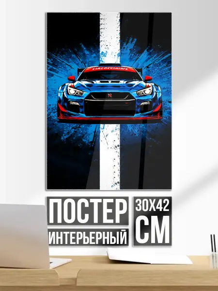 Постер на стену Гоночный автомобиль на черном