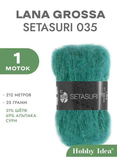 LANA GROSSA Пряжа Setasuri 035 Зелёный фломастер 1 моток