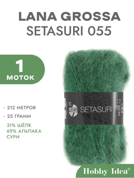 LANA GROSSA Пряжа Setasuri 055 Зелёный фломастер 1 моток