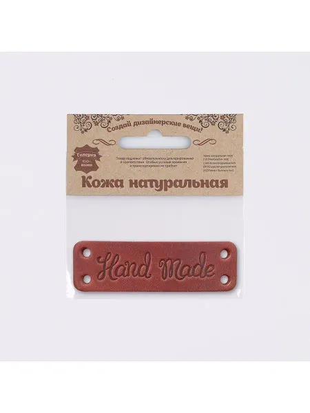 Галерея Аппликация нашивка Hand Made 8 х 2,5 см