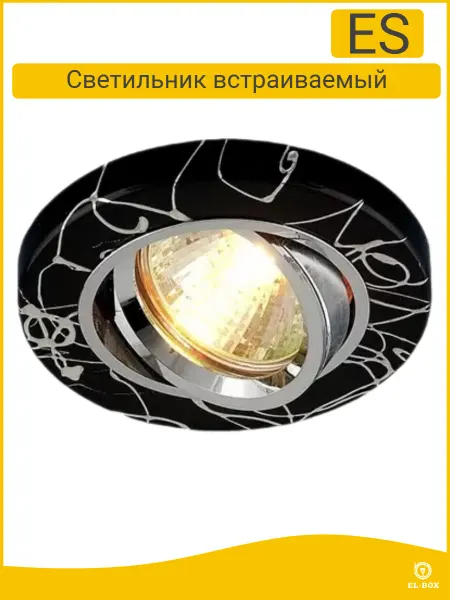 EL-BOX Светильник точечный 2050 bk sl патрон под лампу MR16