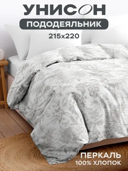 Унисон Пододеяльник евро 215х220 хлопок перкаль