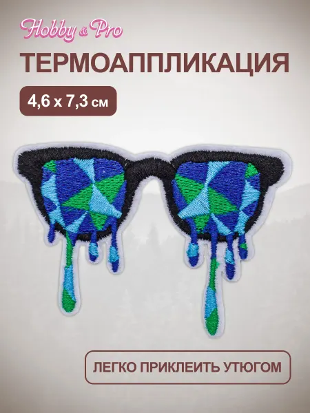 Hobby&Pro Термонаклейка на одежду Очки 4,6х7,3 см