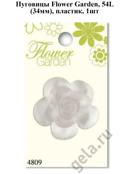 BLUMENTHAL LANSING Пуговицы Flower Garden, 54L (34мм), пластик, 1шт, молочный