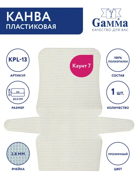 GAMMA Канва пластиковая Гамма KPL-13, 36х34 см, основа для сумки