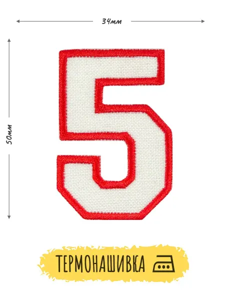 NASHIVAKA Нашивка Цифра "5" белая, 50х34мм
