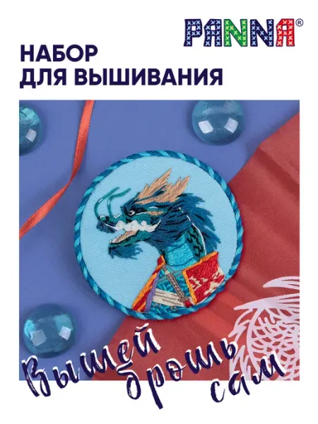 PANNA Набор для вышивания гладью Брошь. Ночной маяк 5.5x5.5 см