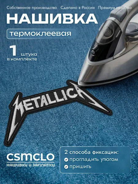 CSMCLO Нашивка на одежду Metallica - термонаклейка, заплатка