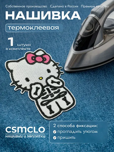 CSMCLO Нашивка на одежду Китти-скелетон - термонаклейка, заплатка