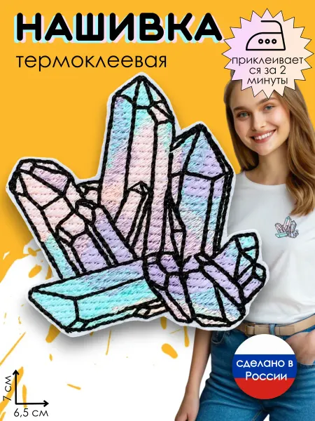 Kitty Party Нашивка на одежду термоклеевая "Кристалл"