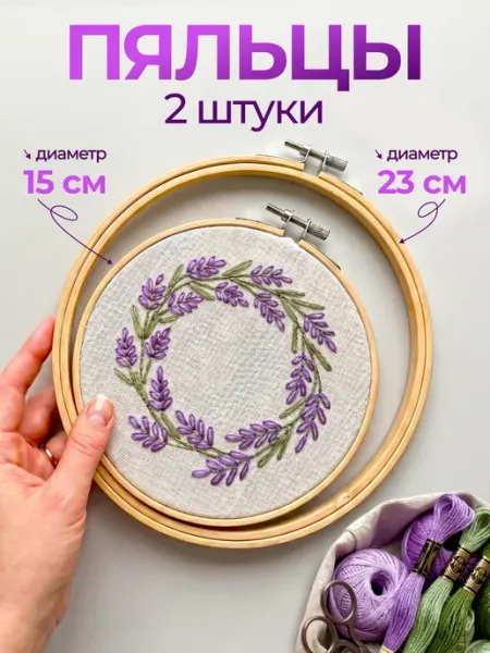 Mulinika Palette Пяльцы для вышивания круглые деревянные набор 3 шт
