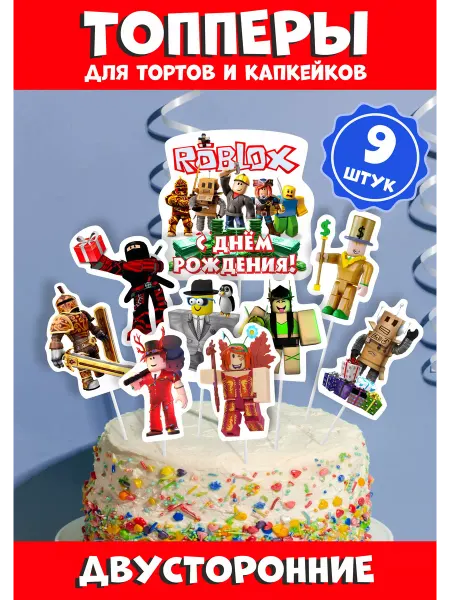 ФАБРИКА ПЕЧАТИ BY Топперы roblox на торт