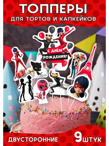 ФАБРИКА ГЕРОЕВ Топперы Леди Баг на торт
