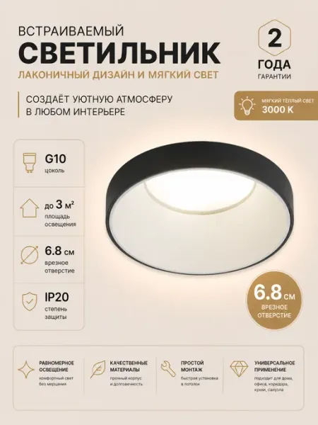 СВЕТКОМПЛЕКТ Светильник встраиваемый потолочный для натяжного круглый