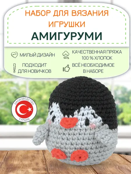 РТО Набор детский для вязания игрушки крючком