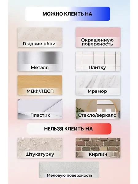 ГрафКрафт Наклейки, Для детского сада и школы