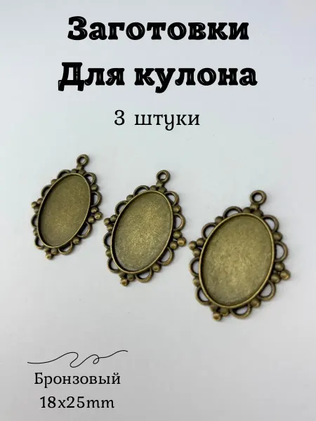 Мягкие ручки Заготовки для кулонов зеркало цветок 3 шт