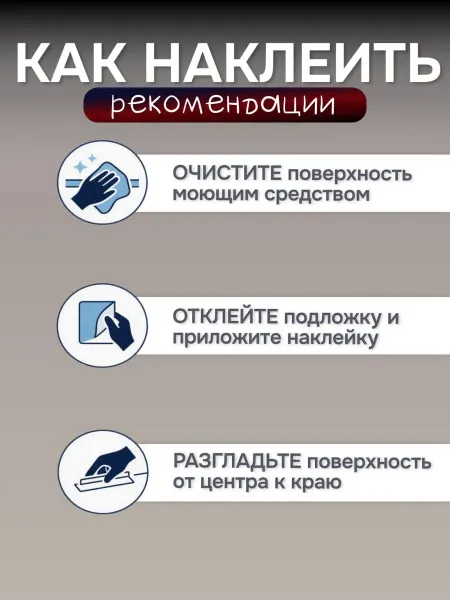 Наклейки, для школы, Когда заходишь в класс