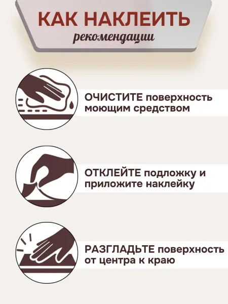 Наклейки, правила класса для детского сада и школы