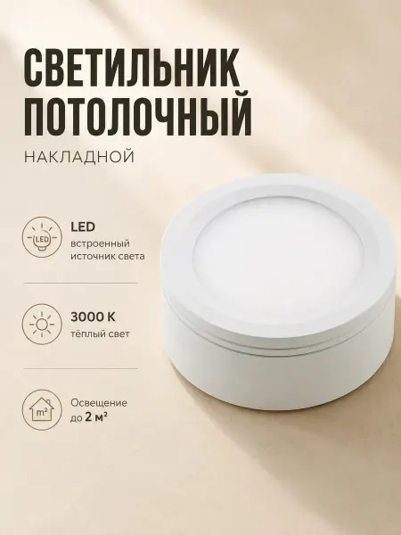 СВЕТКОМПЛЕКТ Светильник потолочный накладной светодиодный круглый чёрный