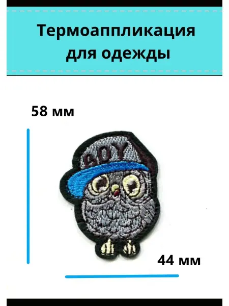 MaryFlowerArt Термоаппликация для одежды